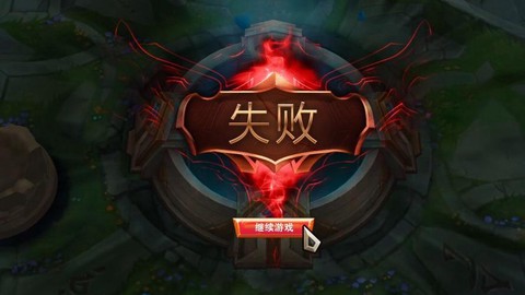 英雄联盟怎么观战不了