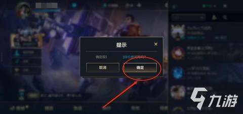 英雄联盟怎么观战不了[图1]