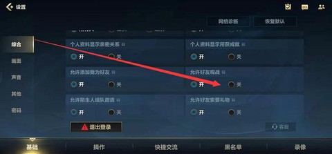 英雄联盟怎么观战不了[图2]