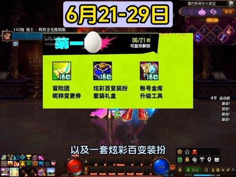 dnf国庆有什么活动