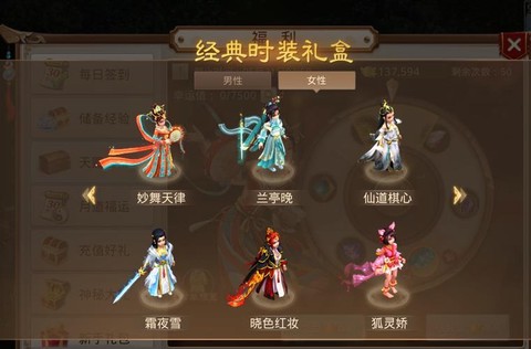 问道手游时装有什么用[图2]