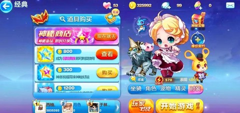 天天酷跑酷飞模式怎么进[图1]