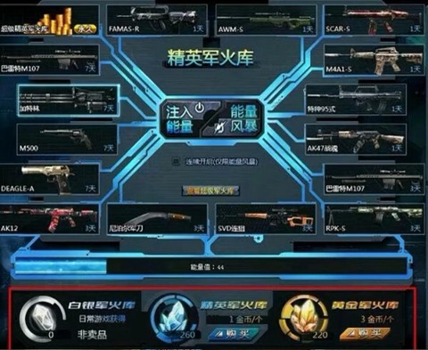 生死狙击怎么练好狙击[图1]