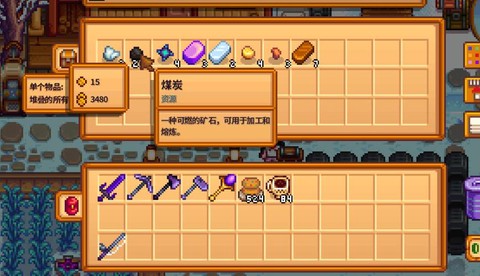 星露谷物语煤怎么用[图1]