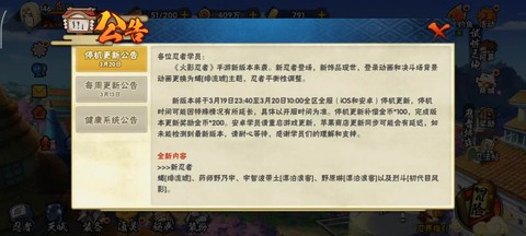 火影手游什么时候出的[图1]