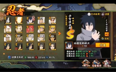 火影手游什么时候出的[图2]