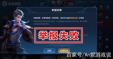 王者荣耀怎么举报挂机