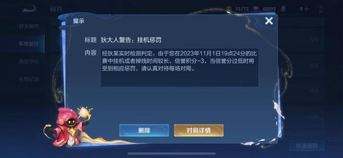 王者荣耀怎么举报挂机[图1]