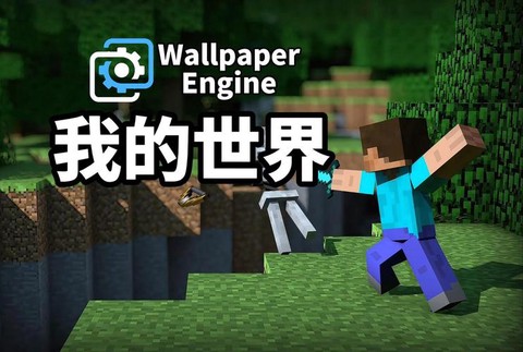 我的世界js是什么