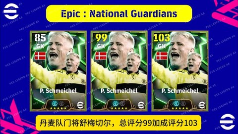 实况足球怎么建立公会