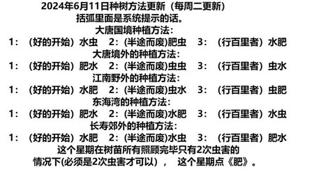 梦幻西游摇钱树苗怎么种出好东西[图1]