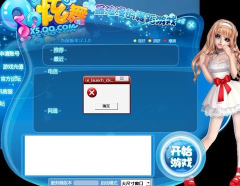 qq炫舞数据怎么删除