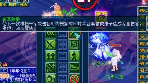 梦幻西游大唐带什么特技[图1]