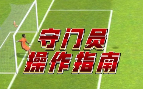 实况足球教练怎么拿[图2]