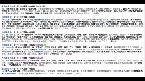 英魂之刃账号是什么[图1]