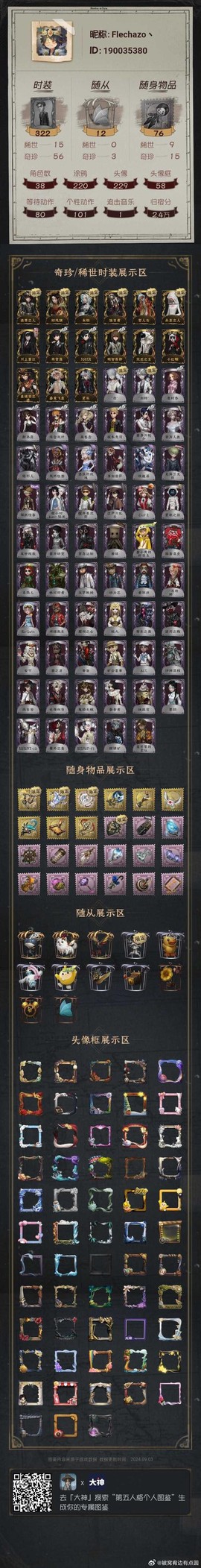 永恒纪元入侵后怎么回