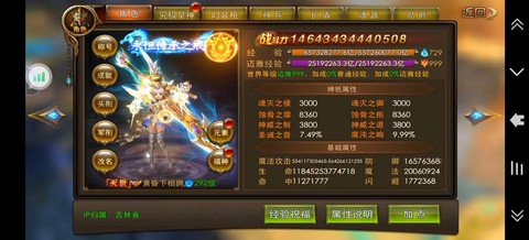 永恒纪元入侵后怎么回[图2]