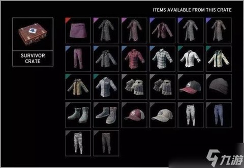 绝地求生怎么赠送衣服[图1]