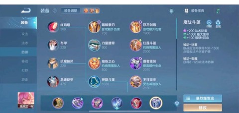 王者荣耀花木兰怎么玩[图1]