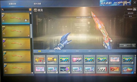 穿越火线屠龙怎么玩[图1]