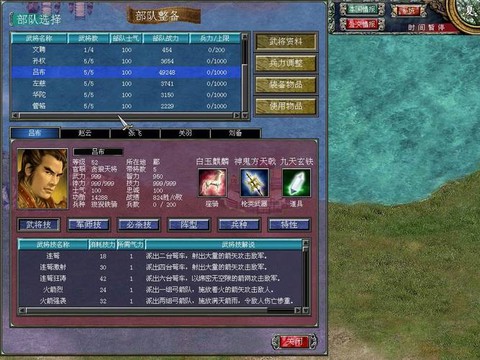 三国群英传怎么刷贡献[图1]