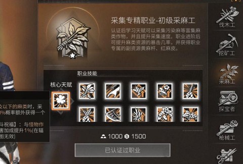 明日之后采麻工怎么赚钱[图2]