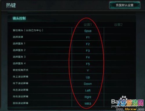 英雄联盟视角锁定怎么解除[图1]