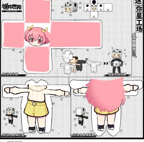 迷你世界怎么做可爱