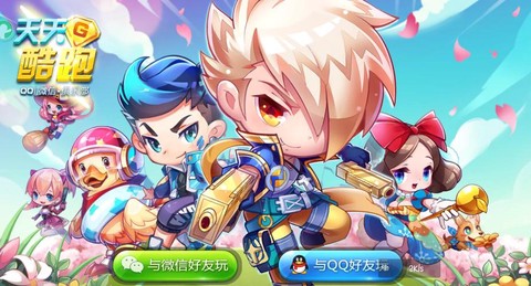 天天酷跑sky是什么[图1]