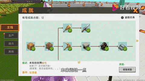 迷你世界多人怎么玩[图2]