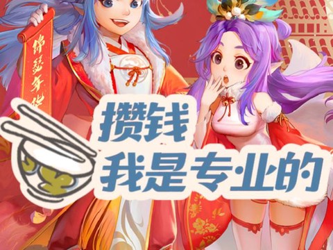 大话西游手游怎么赚钱快