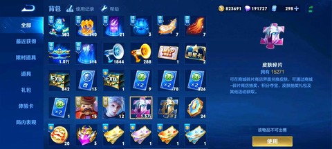 王者荣耀礼包怎么领取[图2]