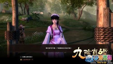 九阴真经怎么奇遇移花宫