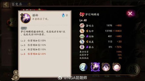 阴阳师如何交换式神[图2]