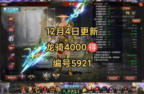 魔域口袋版龙骑怎么样[图2]