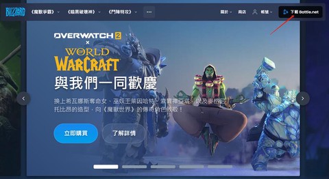 守望先锋免费怎么注册[图1]