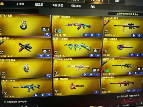 穿越火线审n怎么用