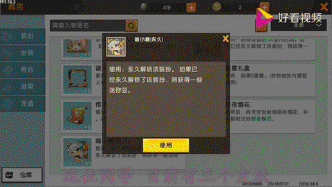 迷你世界怎么抽激活码[图2]