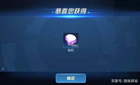 王者荣耀如何得钻石