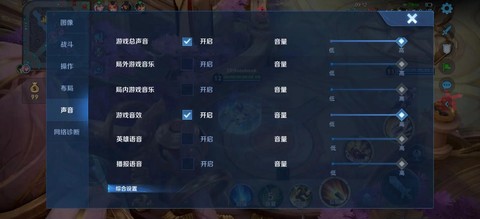 玩王者荣耀怎么听歌