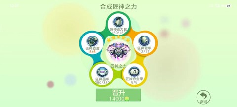 球球大作战交叉怎么[图2]