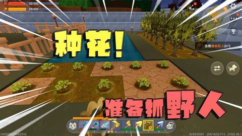 迷你世界如何种花新版[图1]