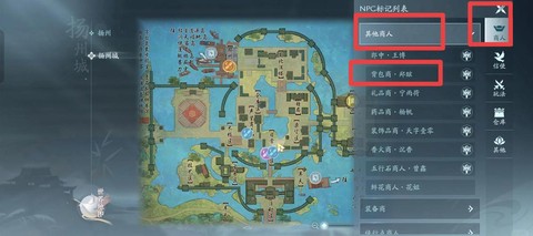 剑网3如何回稻香村[图2]