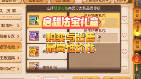 梦幻西游论坛礼包怎么获得