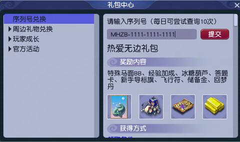 梦幻西游论坛礼包怎么获得[图1]