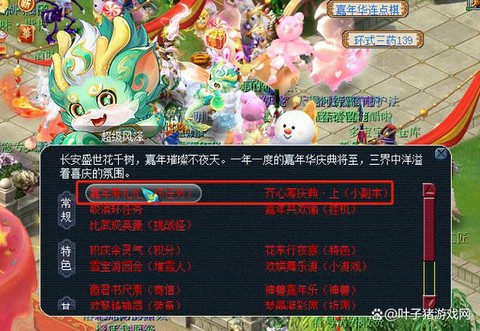 梦幻西游论坛礼包怎么获得[图2]