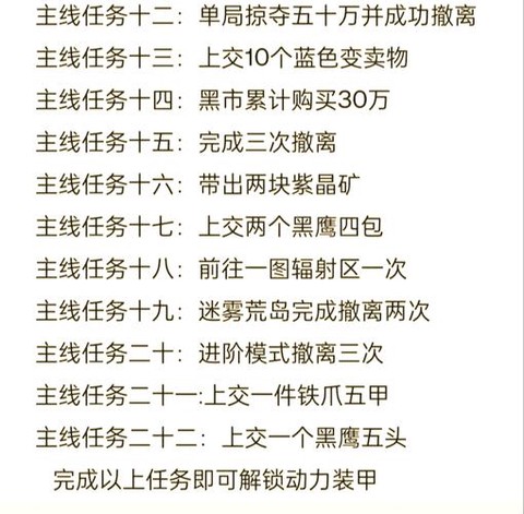 魔域成神任务怎么做[图2]