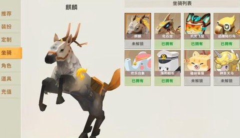 迷你世界怎么动物能骑[图1]