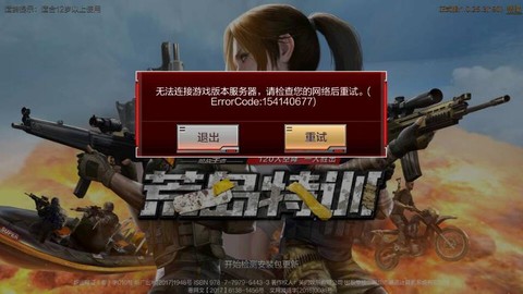 穿越火线免流量怎么开[图2]