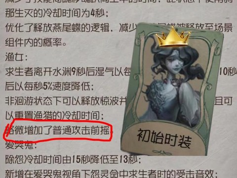 第五人格前摇什么意思[图2]